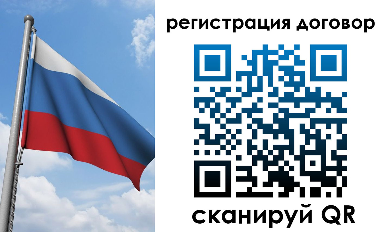 временная регистрация для школы в Шарье
