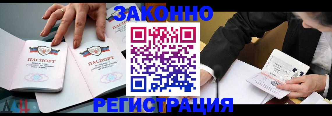 прописка иностранных граждан в Шарье