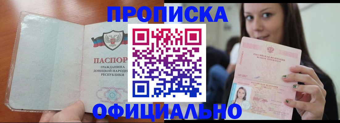 миграционный учет в Шарье