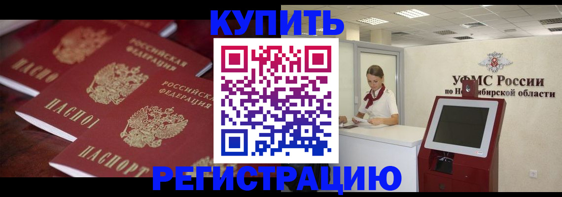 прописка для работы в Шарье