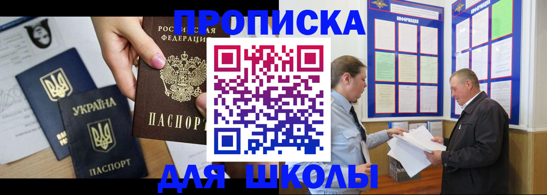 прописка регистрация в Шарье
